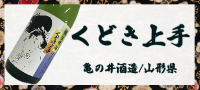 作 純米吟醸 和悦 1800ml : ELUA - 通販 - Yahoo!ショッピング