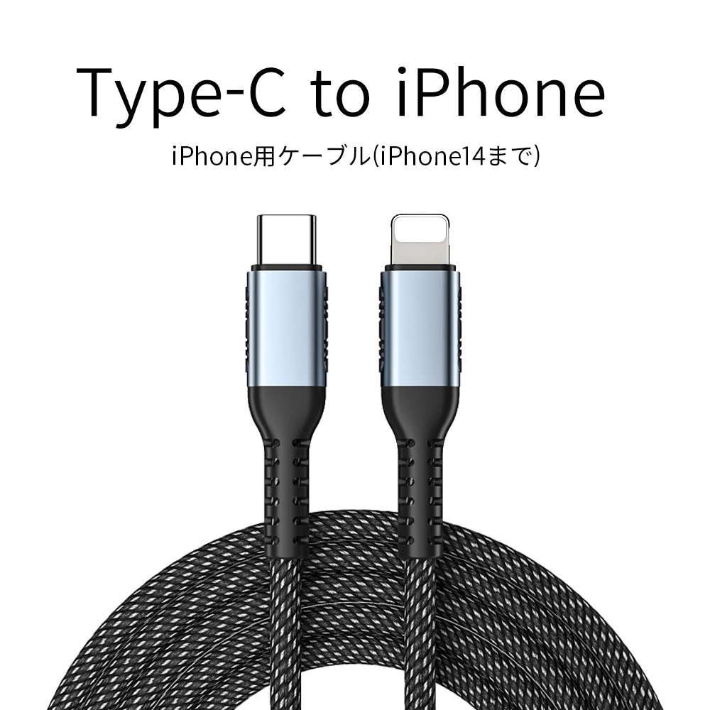 タイプC ケーブル 2m iPhone USB Type-C 充電ケーブル Cタイプ iPhone16 充電器 スマホ USBーC PD  iPhone15 急速 携帯 高速