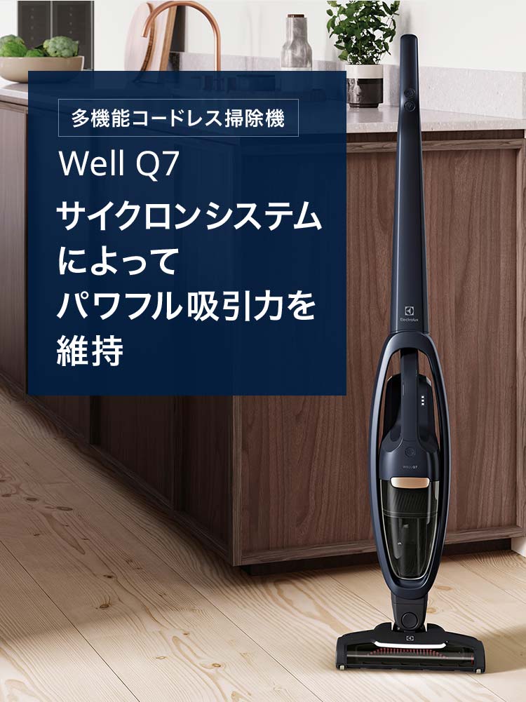 エレクトロラックス 掃除機 コードレス スティック Well Q7 自立 エレクトロラックス 掃除機 コードレス スティック Well Q7 自立
