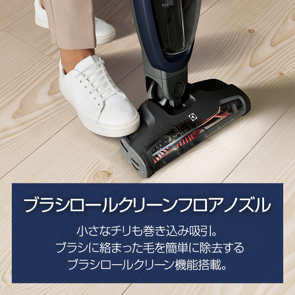 エレクトロラックス 掃除機 コードレス スティック Well Q7 自立 エレクトロラックス 掃除機 コードレス スティック Well Q7 自立