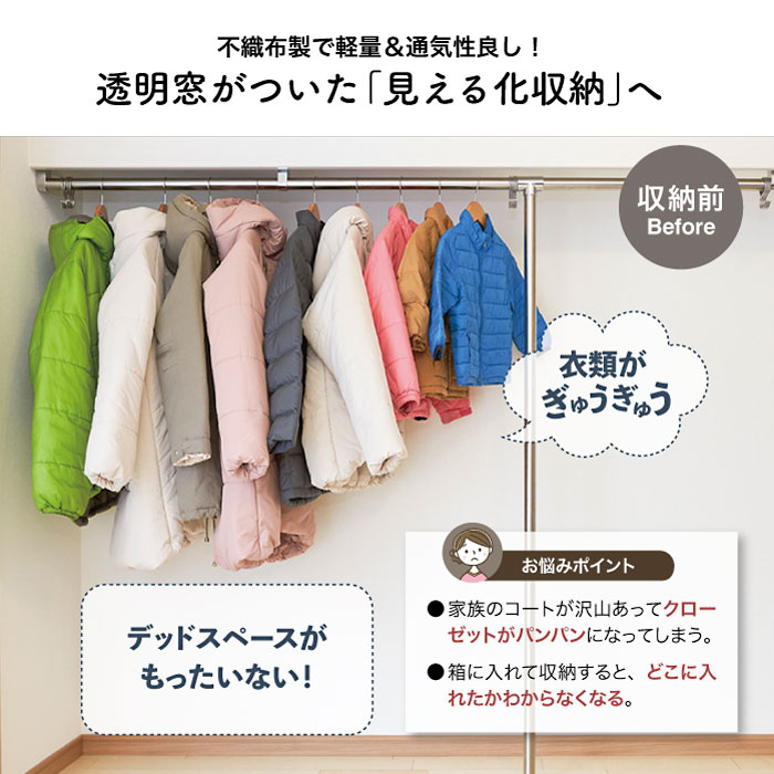 収納 ダウンジャケット 収納ボックス 布 衣類収納袋 水谷妙子