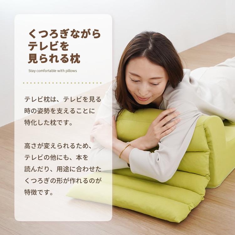 テレビ枕 三角クッション うつ伏せ 読書 座椅子クッションチェア