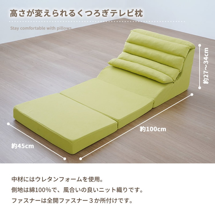 テレビ枕 三角クッション うつ伏せ 読書 座椅子クッションチェア