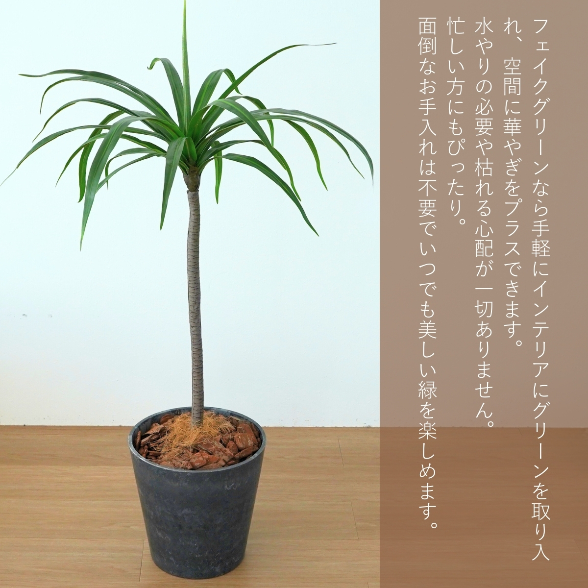 ドラセナ フェイクグリーン 110cm 大きい 大型 大きめ マジナータ