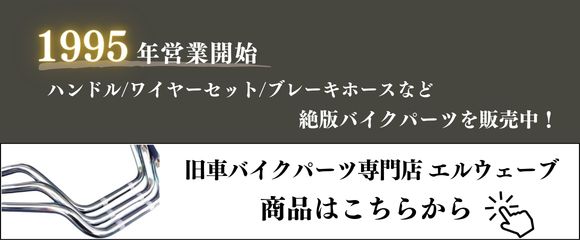 カワサキ（Kawasaki） 純正 メッキフロントエンブレム : エルウェーブ