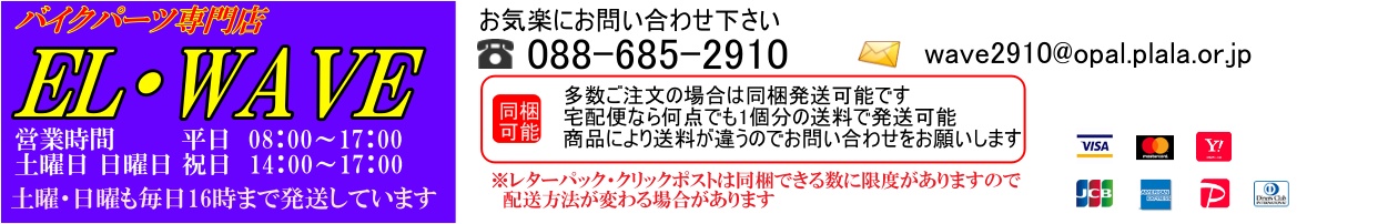 エルウェーブ ヘッダー画像