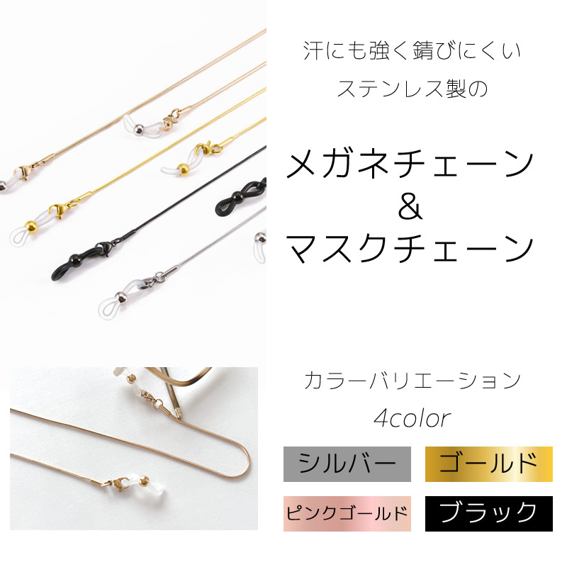 汗にも強く錆びにくいステンレス製