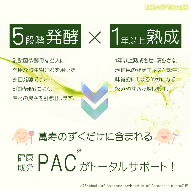 5段階の発酵・一年以上の熟成