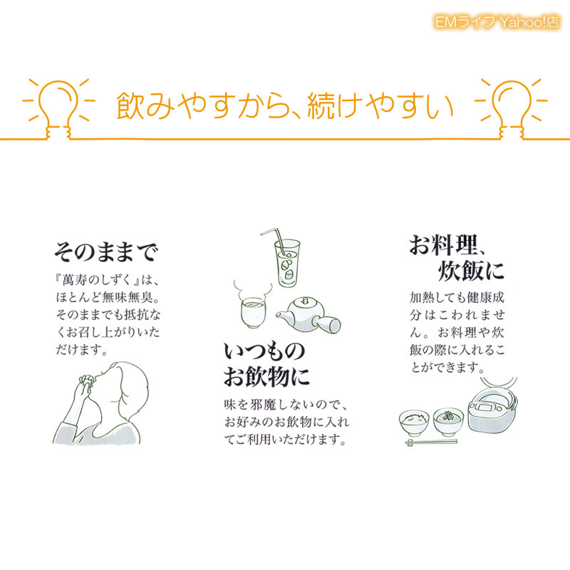 萬寿のしずく 500ml ×5本 送料無料 代引無料 萬寿 万寿 万寿のしずく 熱帯資源植物研究所 emx em菌 乳酸菌 健康食品 健康飲料 健康エキス  発酵飲料 :0160-05:EMライフYahoo!店 - 通販 - Yahoo!ショッピング