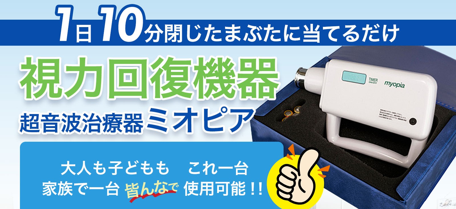 アイメディカル西宮ヤフーショップ ヘッダー画像