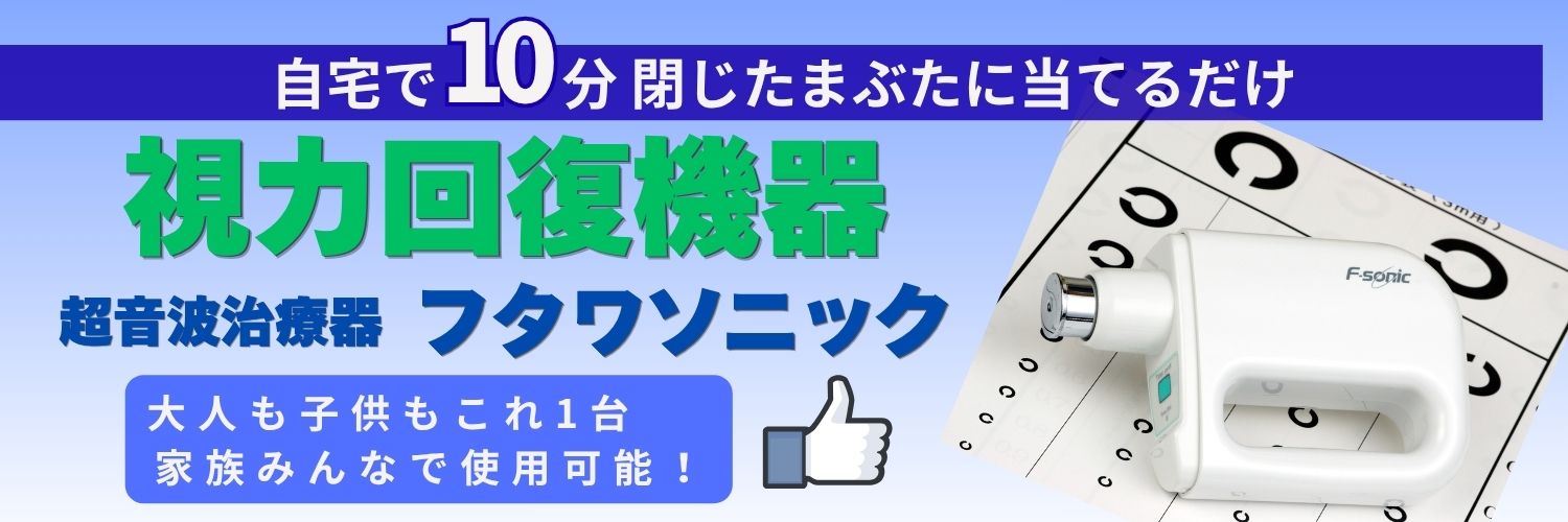 アイメディケア西宮ヤフーショップ ヘッダー画像