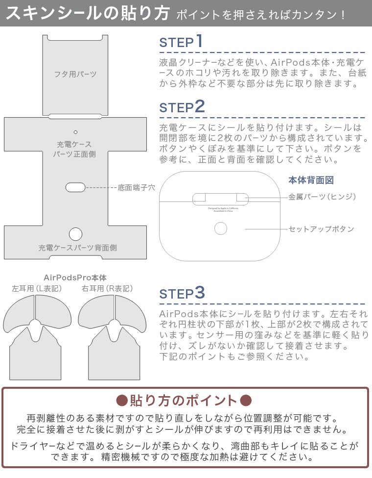 Air Pods Pro 専用 デザインスキンシール 対応 airpodspro エアポッド