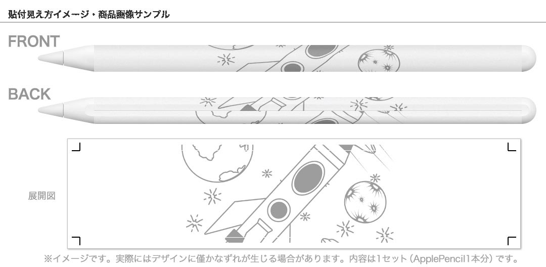 apple pencil 第2世代用シール・宇宙 - タブレット