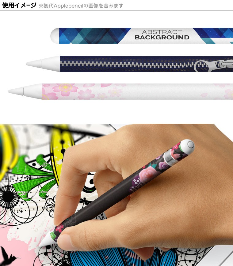 Apple Pencil 第2世代 専用スキンシール アップル アップル Apple Pencil 第2世代 専用スキンシール アップル アップル