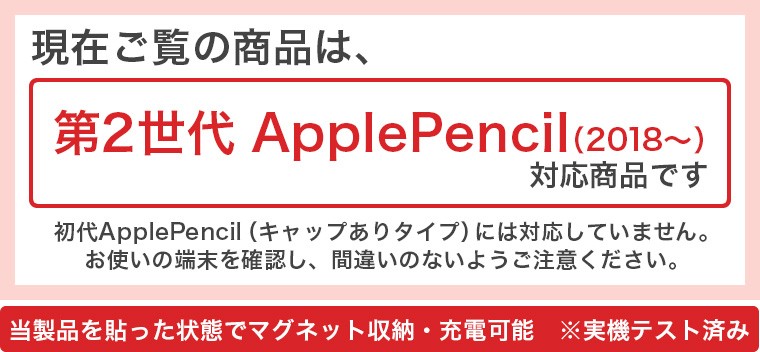 Apple Pencil 第2世代 専用スキンシール アップル アップル