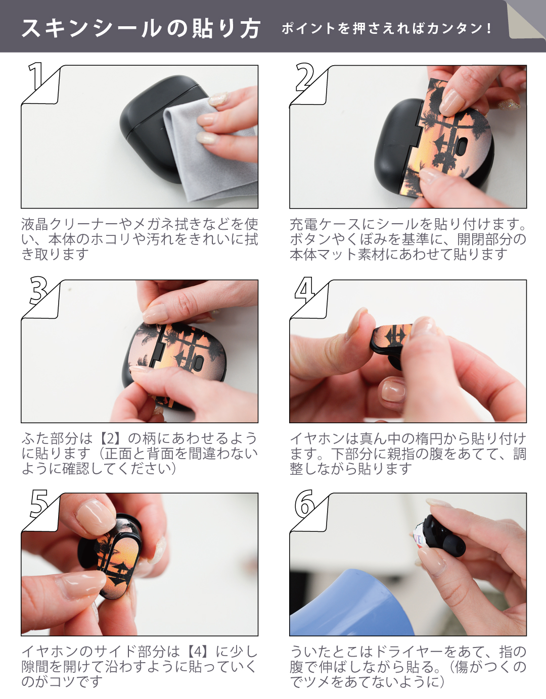 Bose QuietComfort Earbuds II 用 スキンシール ボーズ イヤバッズ2 用 本体3セット ケース1セット 保護 001544  イラスト　