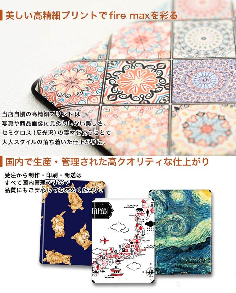 fire max 11 専用 ファイヤーマックス タブレット 専用スキンシール