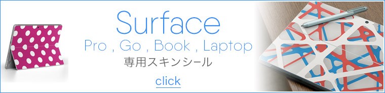 Surface Laptop ラップトップ 専用スキンシール Microsoft サーフェス サーフィス ノートブック ノートパソコン カバー ケース  :laptop-000059-ds:e-mart - 通販 - Yahoo!ショッピング