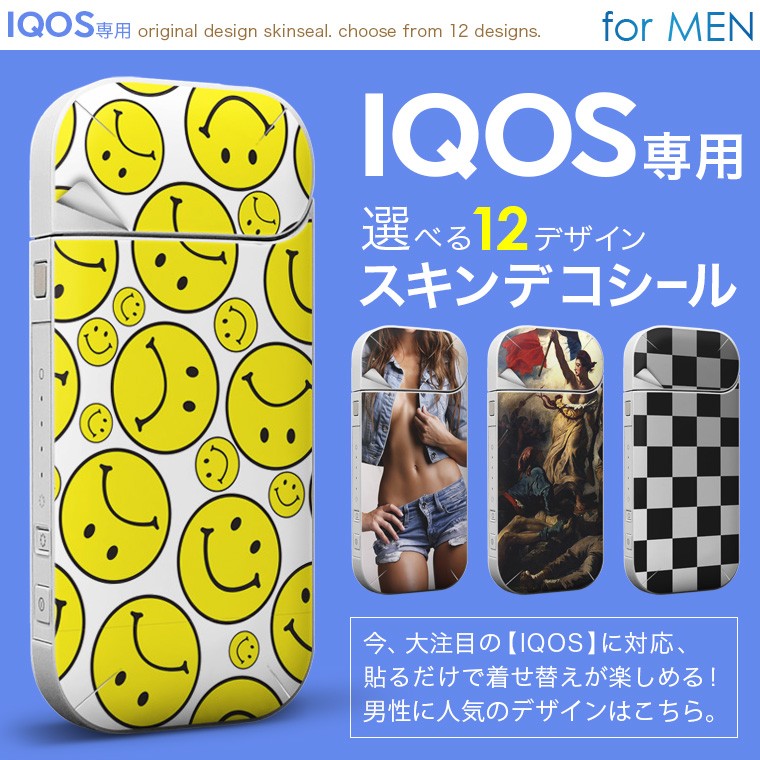 iQOS アイコス 選べる12デザイン 男性に人気ランキング 専用