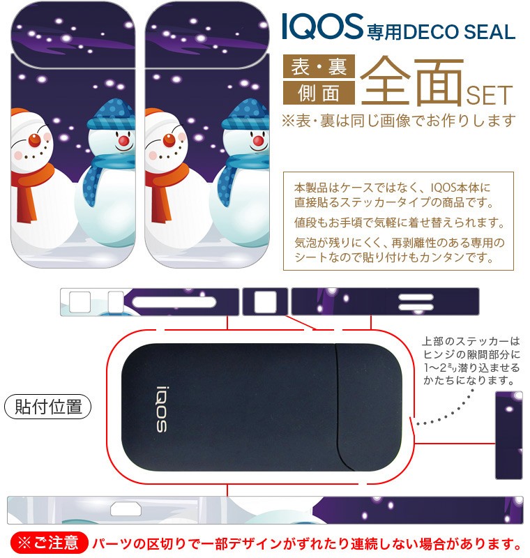 通販 人気 Plus 2 4 新型iqos Iqos アイコス 専用スキンシール 雪 冬 雪だるま 全面タイプ 側面 裏表2枚 フルセット 両対応 電子たばこ 切り込み 切り込みあり Chrtvonline Com