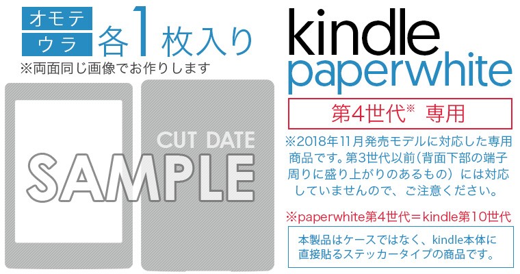 kindle paperwhite 第4世代専用 kindle第10世代 キンドル ペーパー
