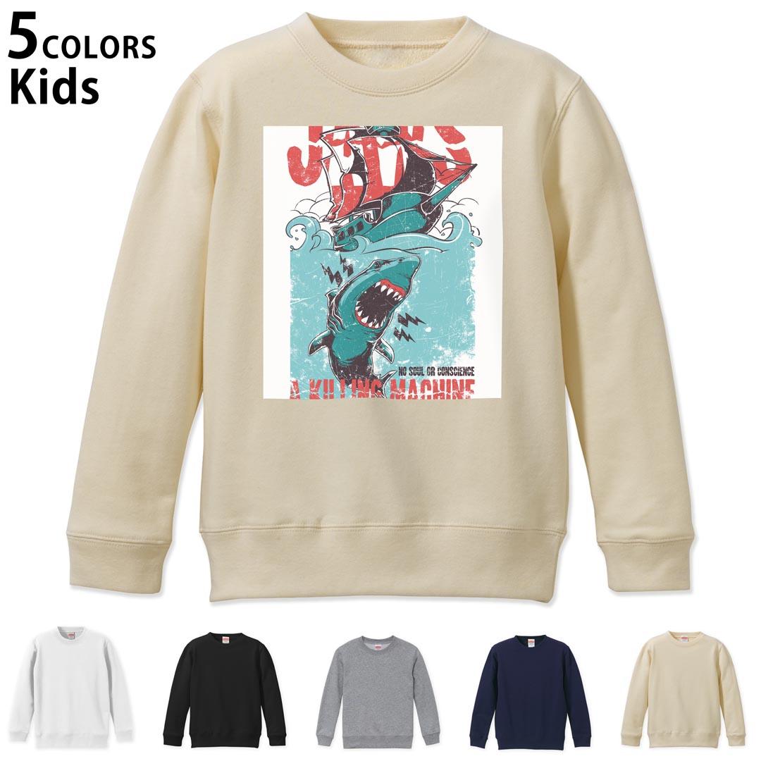 選べる5カラー スウェット トレーナー キッズ 男の子 女の子 110 130