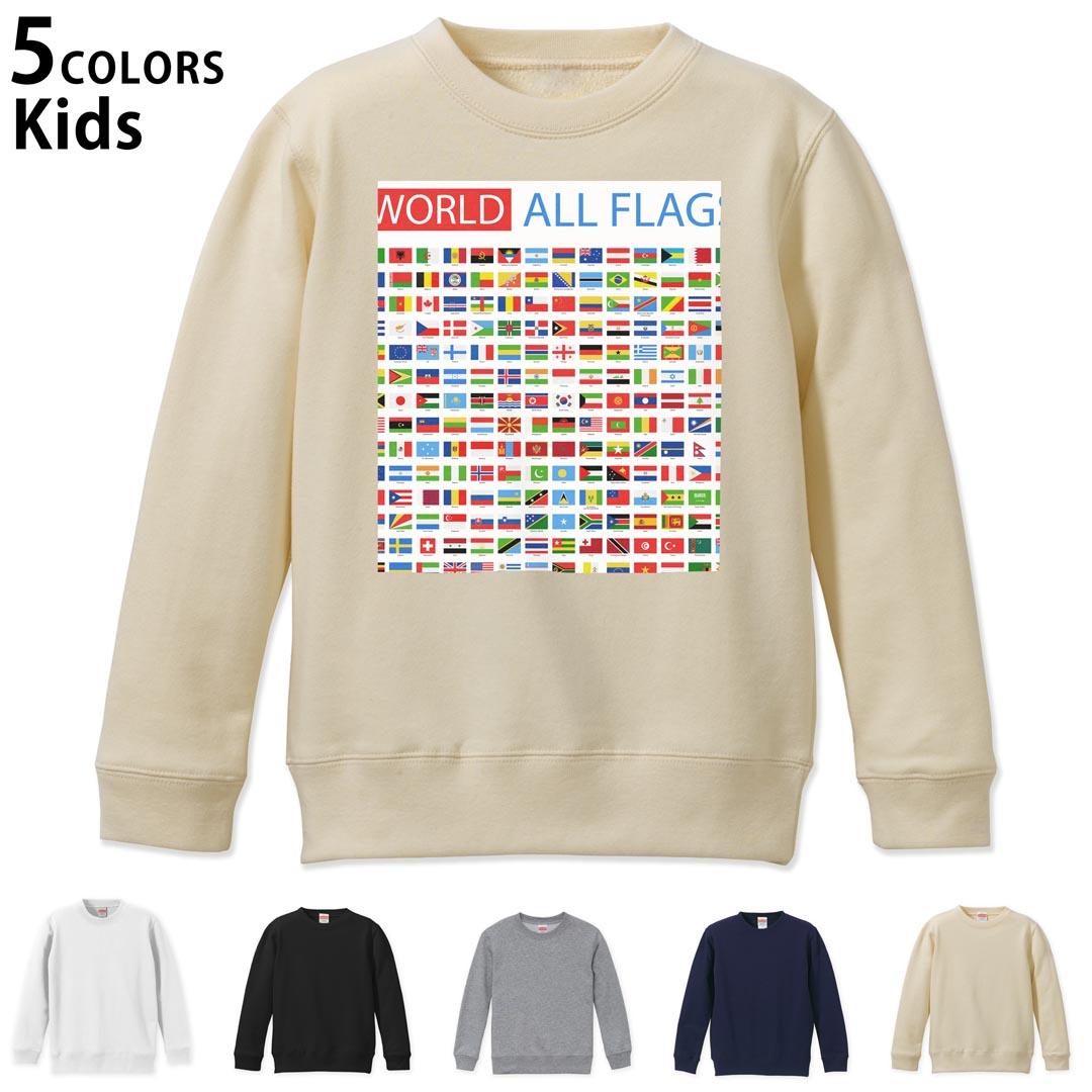 選べる5カラー スウェット トレーナー キッズ 男の子 女の子 110 130
