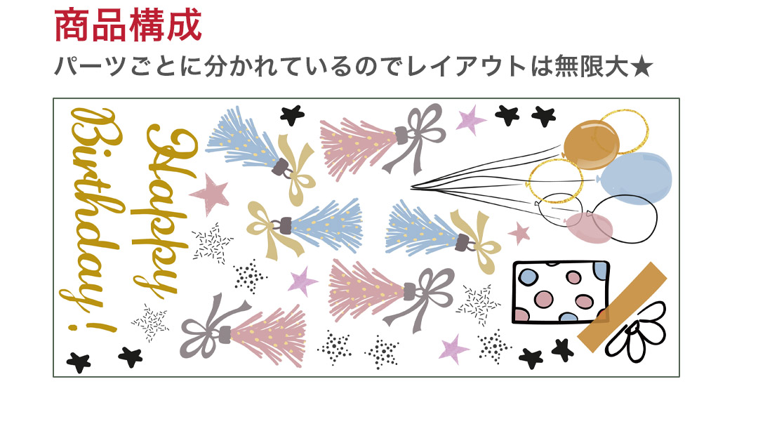 A3 密 バースデー 色紙 ウォールステッカー セット ウォールステッカー 590×1327mm Lsize 誕生日 お祝い 016998 : e