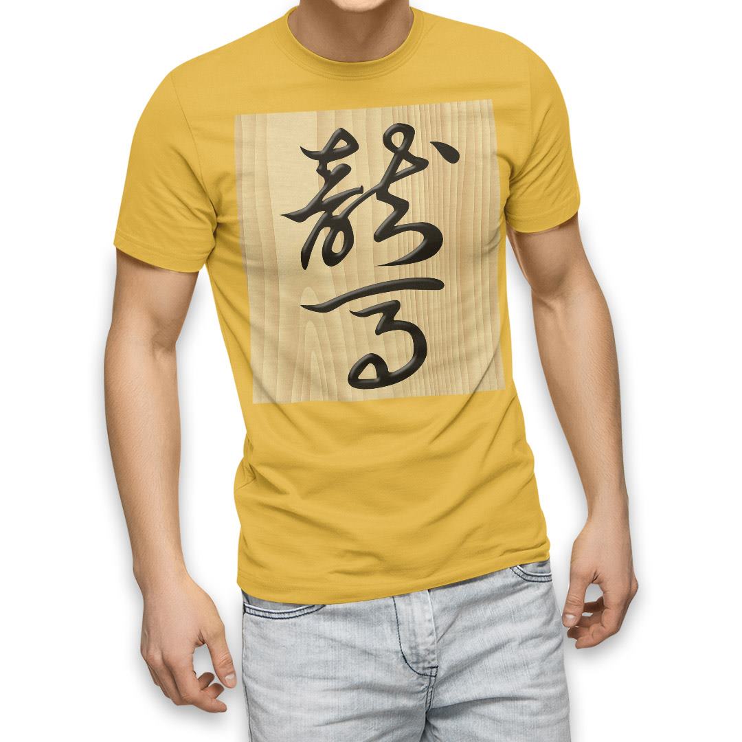 選べる20カラー tシャツ メンズ 半袖 デザイン  S M L XL 2XL 3XL T shirt 003027  文字　将棋｜emart｜07