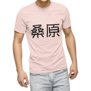 選べる20カラー tシャツ メンズ 半袖 デザイン  S M L XL 2XL 3XL T shir...