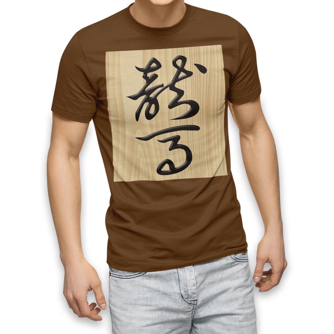 選べる20カラー tシャツ メンズ 半袖 デザイン  S M L XL 2XL 3XL T shirt 003027  文字　将棋｜emart｜13
