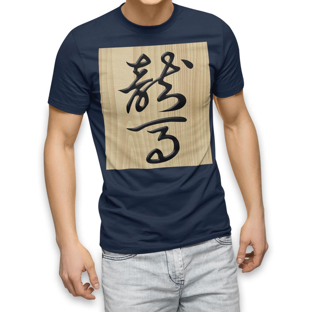 選べる20カラー tシャツ メンズ 半袖 デザイン  S M L XL 2XL 3XL T shirt 003027  文字　将棋｜emart｜17