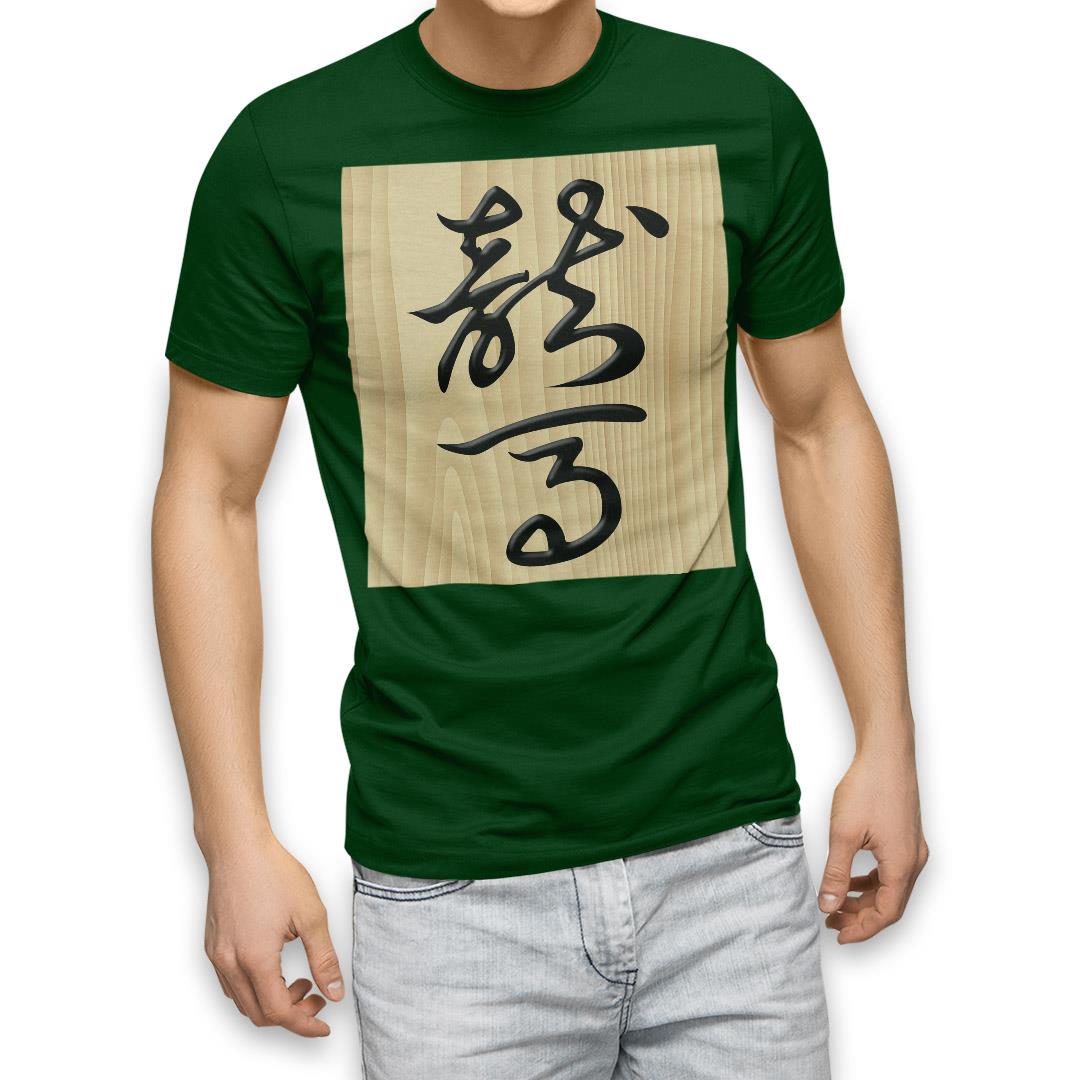 選べる20カラー tシャツ メンズ 半袖 デザイン  S M L XL 2XL 3XL T shirt 003027  文字　将棋｜emart｜14