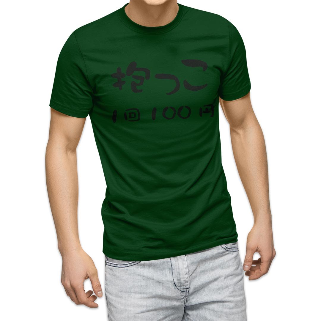 選べる20カラー tシャツ メンズ 半袖 デザイン S M L XL 2XL 3XL T shirt 022493 抱っこ一回100円
