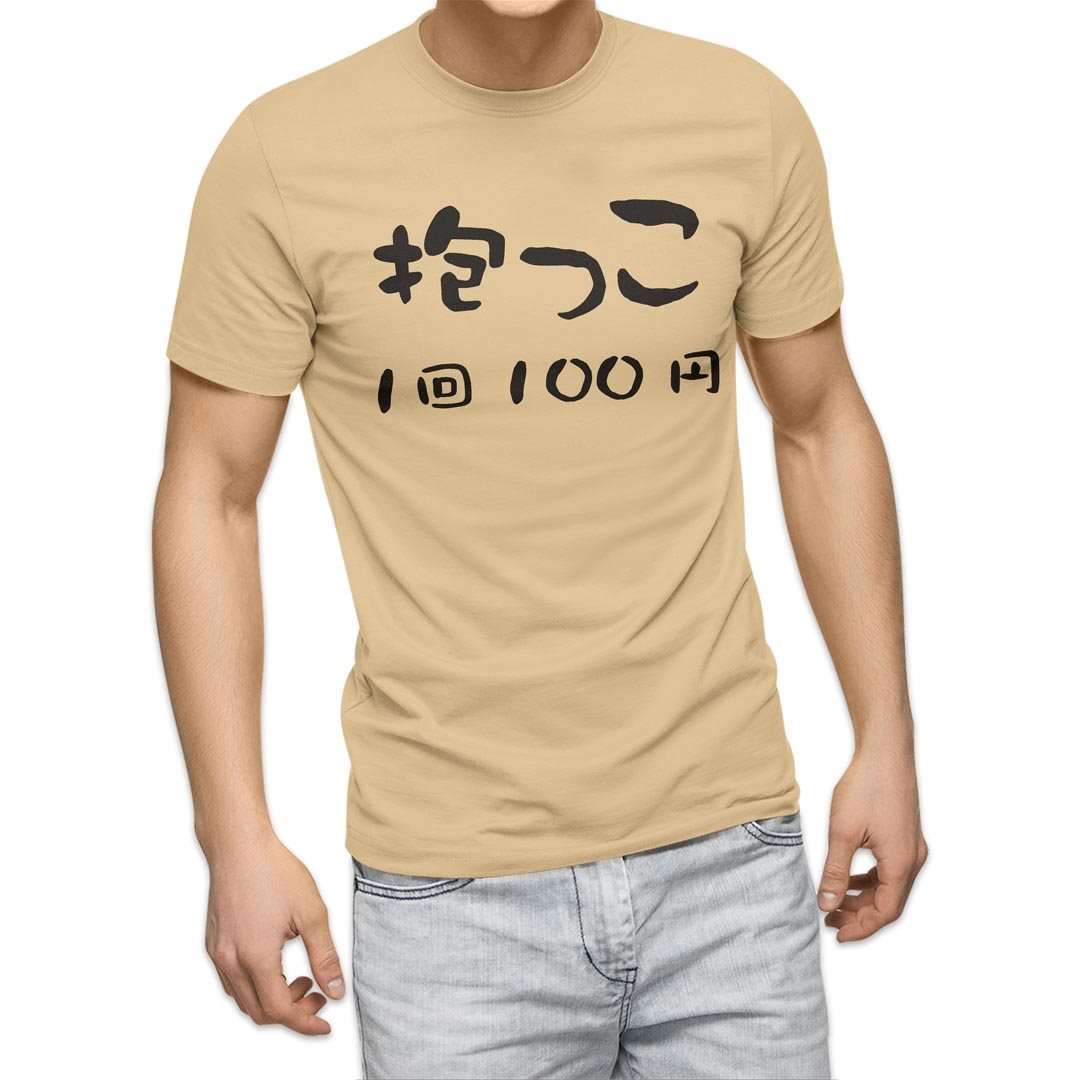 選べる20カラー tシャツ メンズ 半袖 デザイン S M L XL 2XL 3XL T shirt 022493 抱っこ一回100円 :  menscolor-022493-ts : e-mart - 通販 - Yahoo!ショッピング