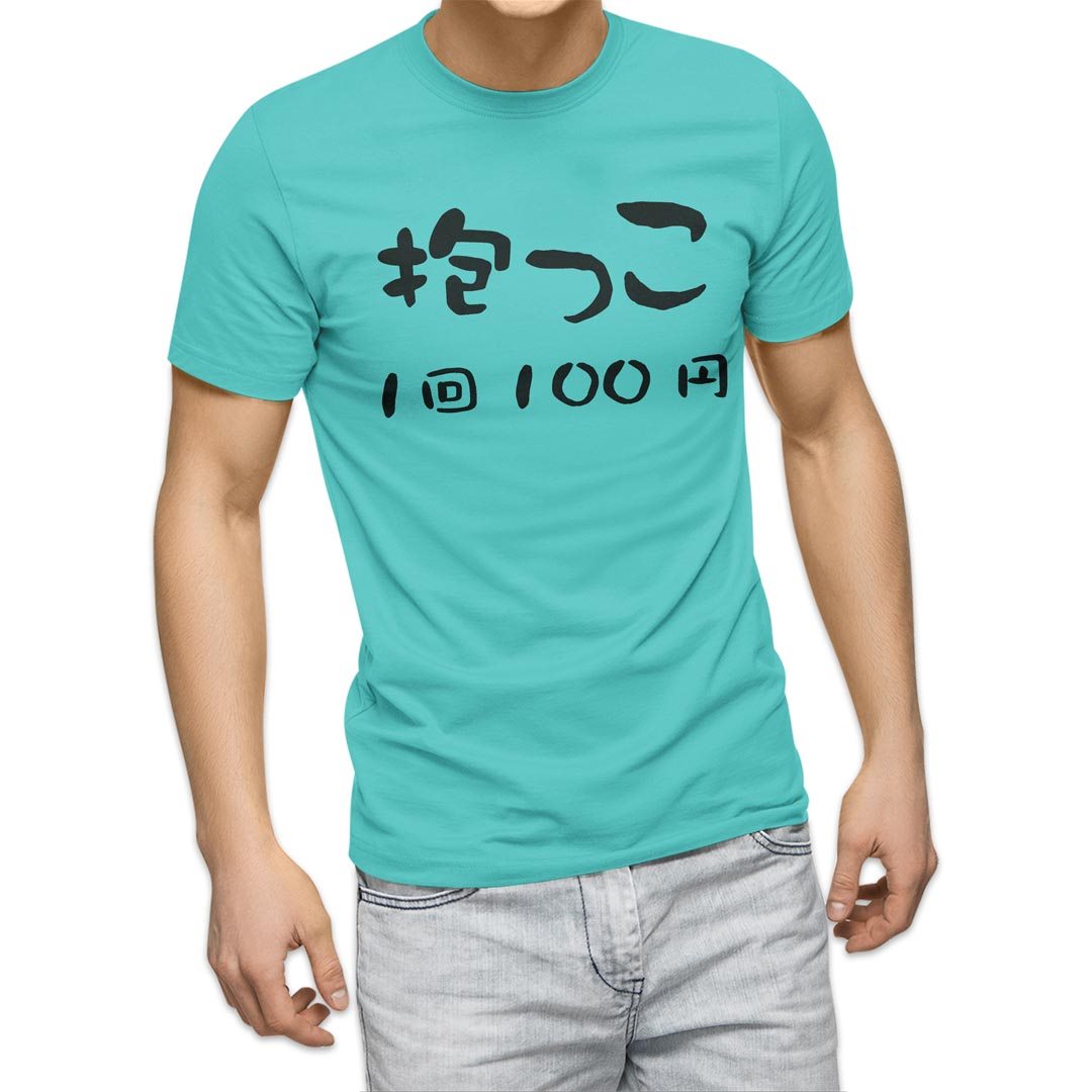 選べる20カラー tシャツ メンズ 半袖 デザイン S M L XL 2XL 3XL T shirt 022493 抱っこ一回100円