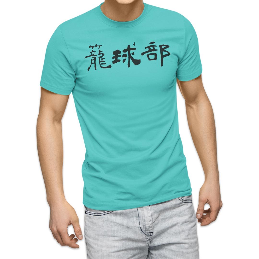 バスケットボールドライtシャツ 5 6色 河内國製作所 漢字おもしろtシャツ 籠球馬鹿tシャツ 送料無料 ラッピング無料 漢字おもしろtシャツ