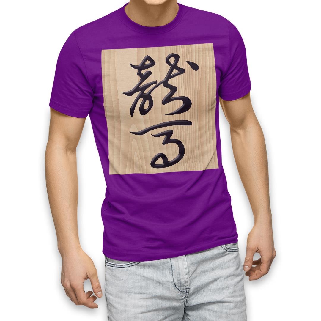 選べる20カラー tシャツ メンズ 半袖 デザイン  S M L XL 2XL 3XL T shirt 003027  文字　将棋｜emart｜20
