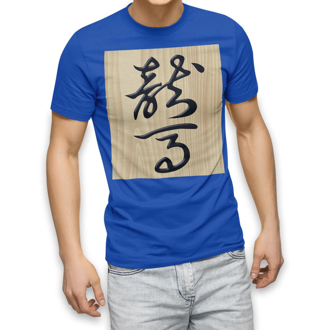 選べる20カラー tシャツ メンズ 半袖 デザイン  S M L XL 2XL 3XL T shirt 003027  文字　将棋｜emart｜16