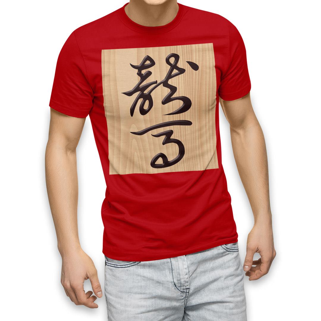 選べる20カラー tシャツ メンズ 半袖 デザイン  S M L XL 2XL 3XL T shirt 003027  文字　将棋｜emart｜12