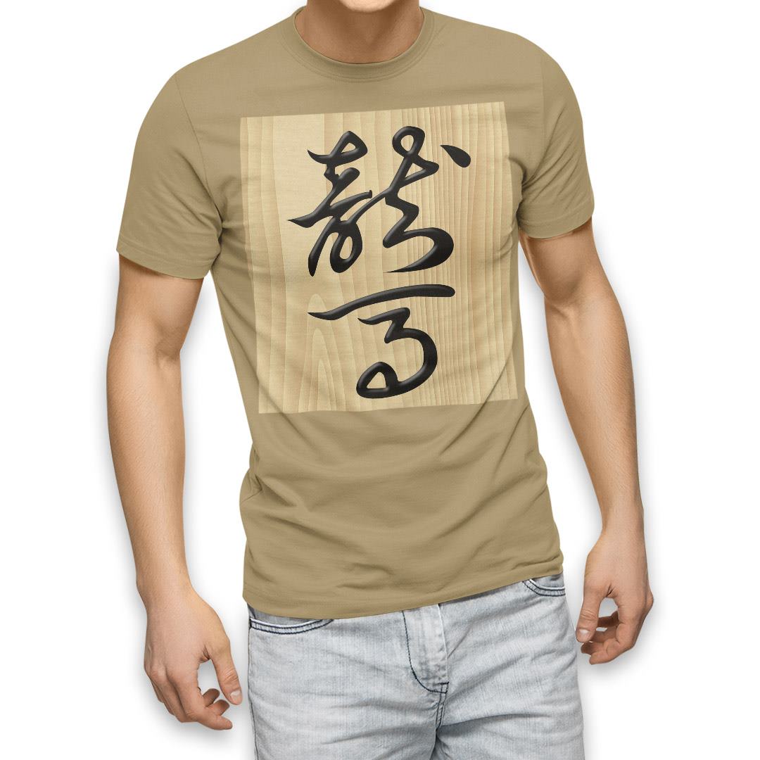 選べる20カラー tシャツ メンズ 半袖 デザイン  S M L XL 2XL 3XL T shirt 003027  文字　将棋｜emart｜06