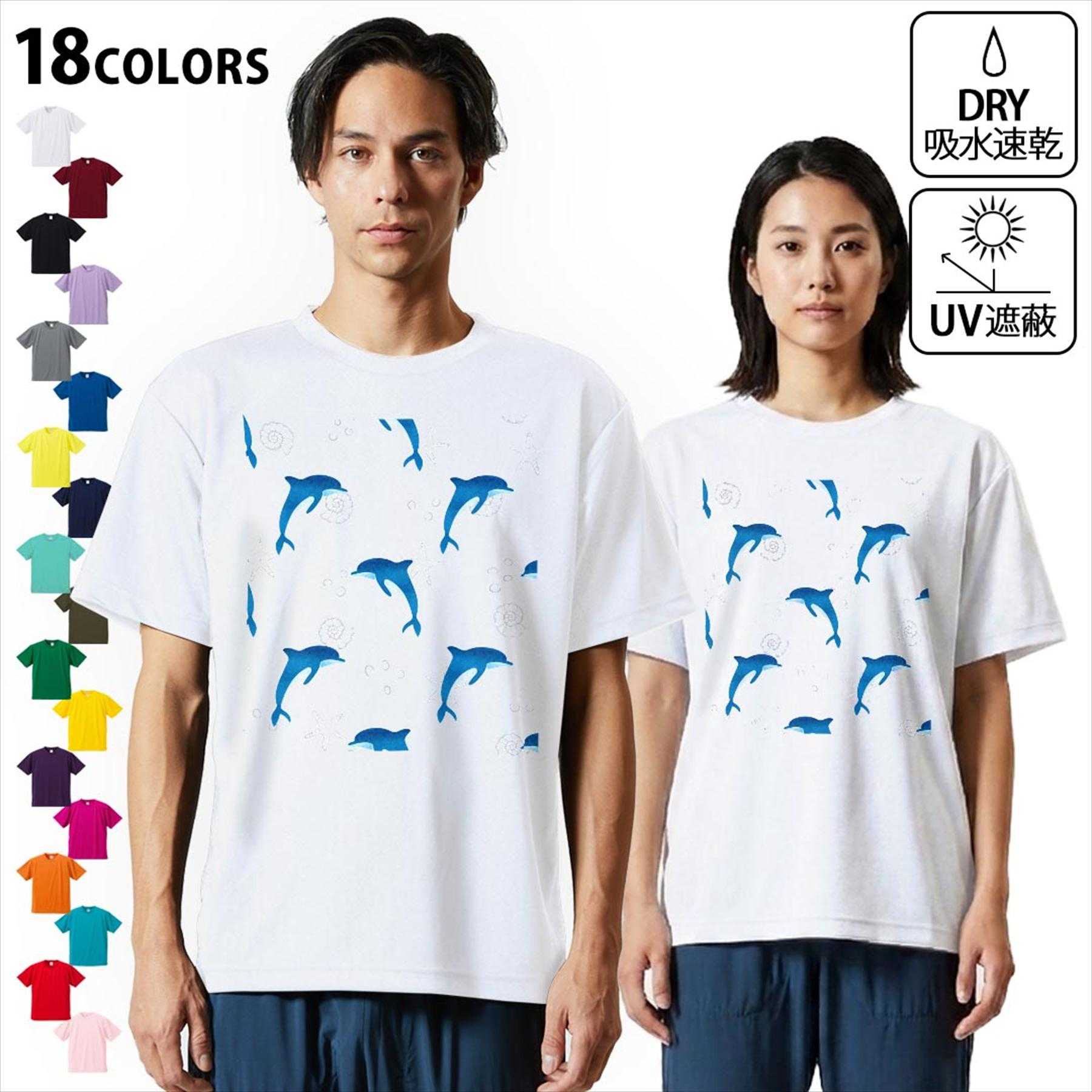 ドライTシャツ メンズ 吸水 速乾 DRY 選べる18カラー! 半袖 デザイン