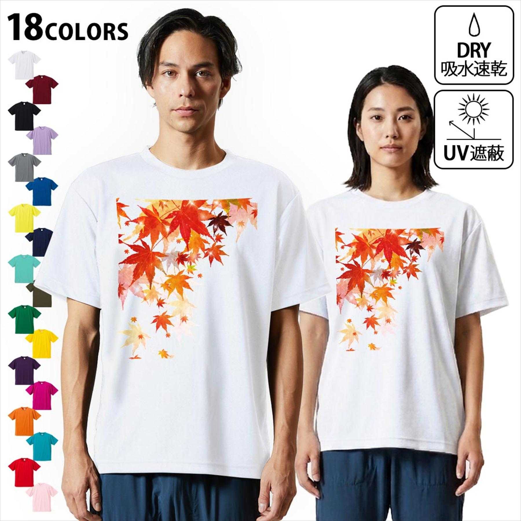 ドライTシャツ メンズ 吸水 速乾 DRY 選べる18カラー! 半袖 デザイン