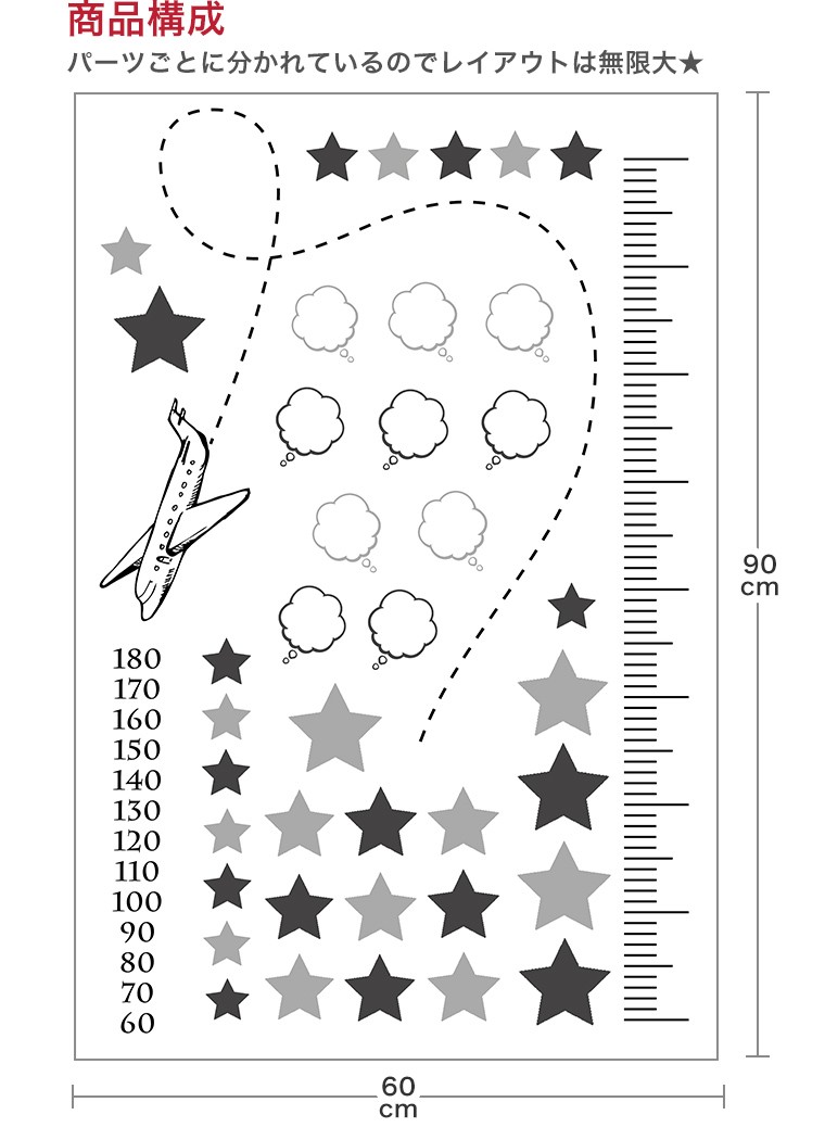 ウォールステッカー 身長計 記念 目盛り 子供部屋 飛行機 星 手描き 北欧 90 60cm シール式 装飾 おしゃれ 壁紙 Meter Ws E Mart 通販 Yahoo ショッピング