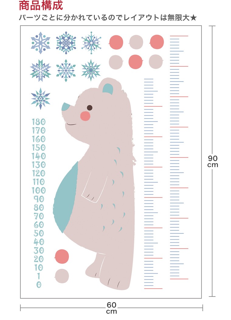 ウォールステッカー 身長計 記念 北欧 シロクマ 冬 かわいい 90 60cm シール式 装飾 おしゃれ 壁紙 Buyee Buyee 日本の通販商品 オークションの代理入札 代理購入