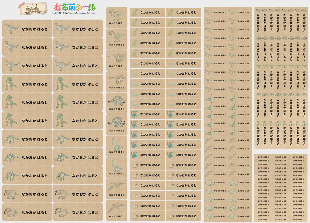 耐水お名前シール ダイナソー 恐竜 Dinosaur 大容量218枚!6種類のサイズで使いやすい! お名前シール  :namae-061-ns:e-mart - 通販 - Yahoo!ショッピング