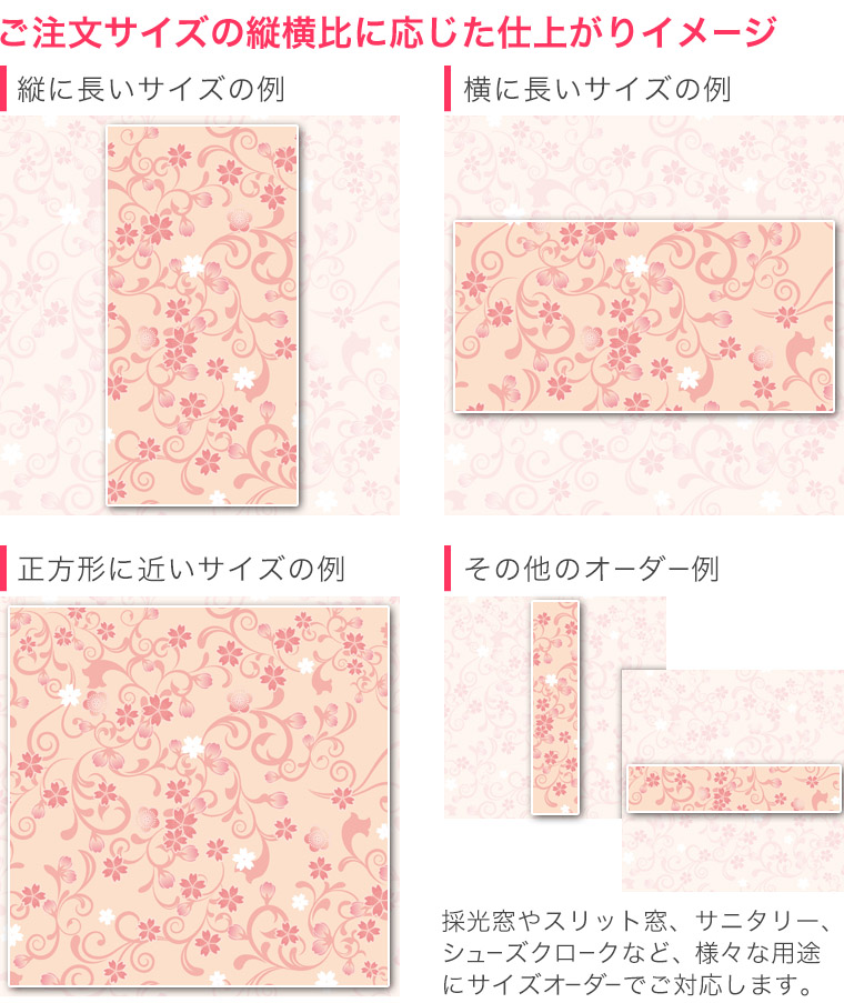 ロールスクリーン ロールカーテン オーダーメイド デザイン 000126