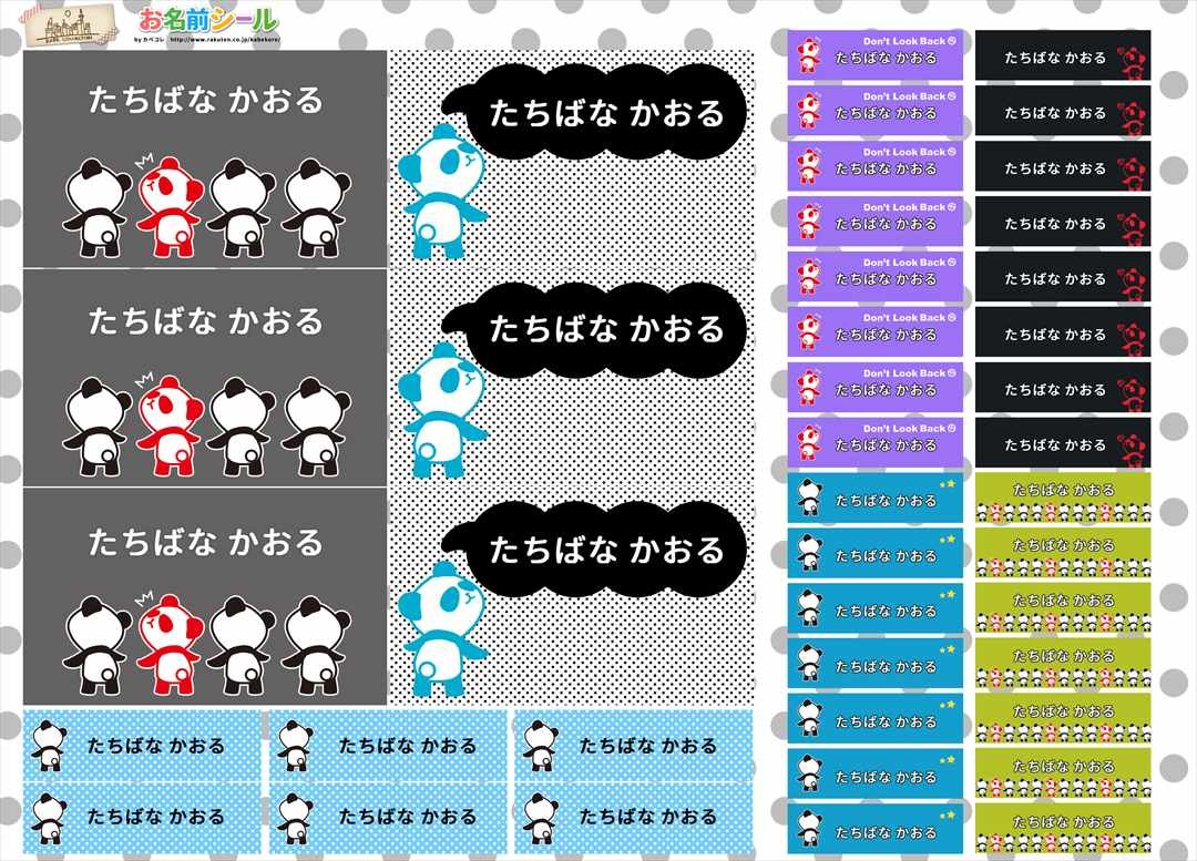 お名前シール パンダ ドット 動物 かわいい 耐水 お名前シール 形 防水 おなまえシール ネームシール Namae 122 E Mart 通販 Yahoo ショッピング