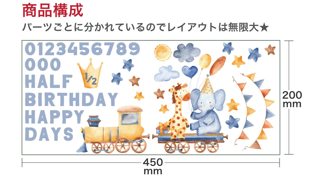 ハーフバースデー シール式ウォールステッカー 1 2 誕生日 飾り 0 450mm 動物 数字 パステル Wss Ws E Mart 通販 Yahoo ショッピング