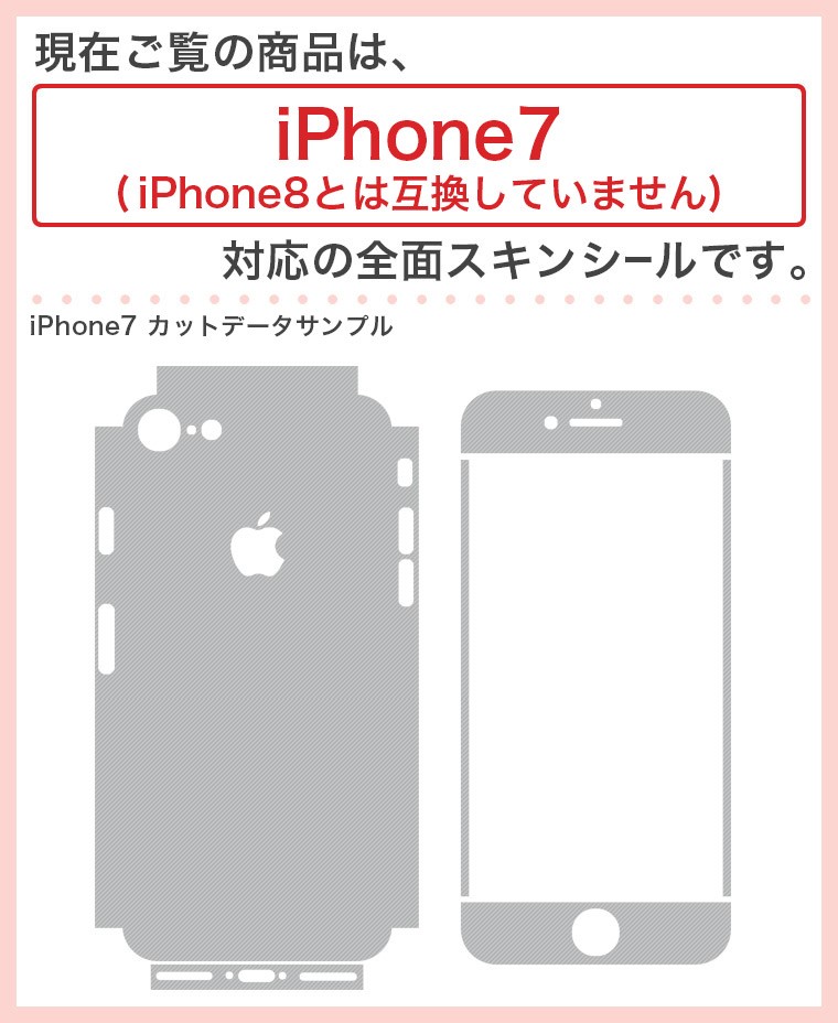 iphone7 ライン 販売済み ステッカー